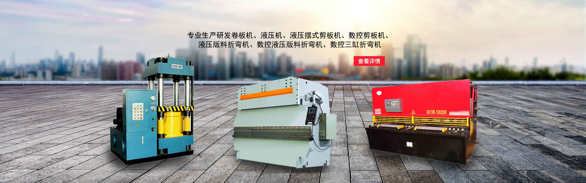 凯发一触即发，卷板机